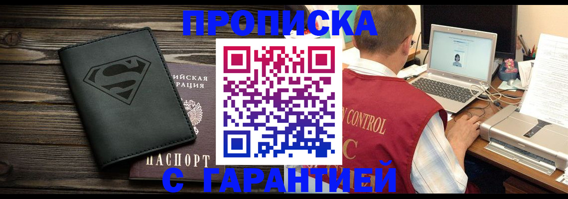 временная регистрация госуслуги в Ленске